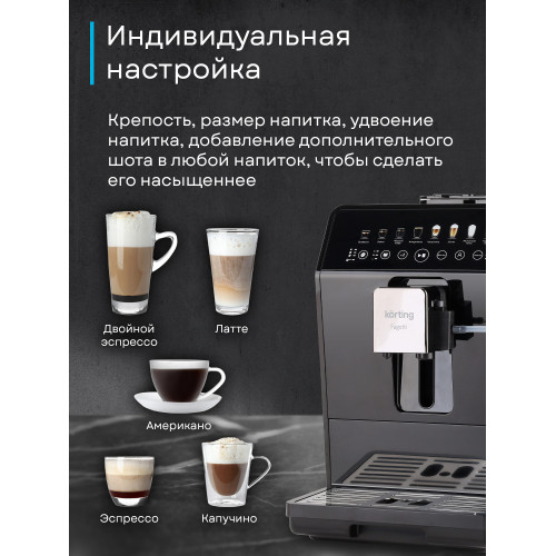 Кофемашина KORTING KACM 2026 N Fagotti