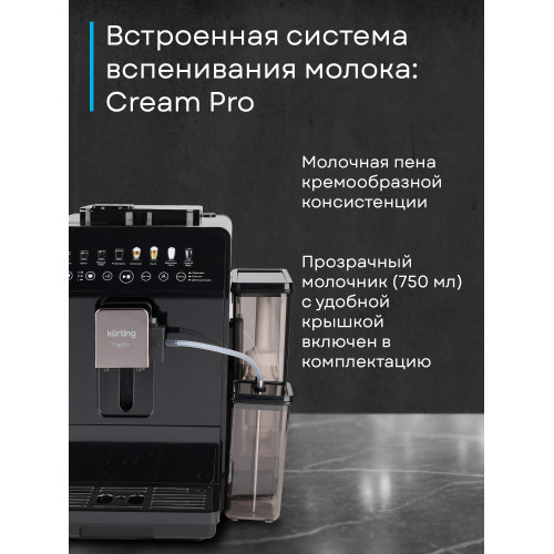 Кофемашина KORTING KACM 2026 N Fagotti