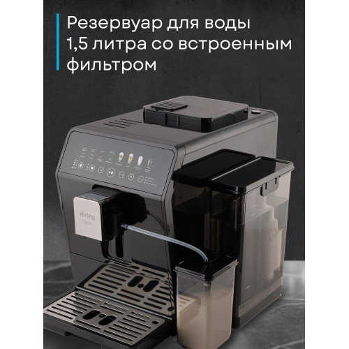 Кофемашина KORTING KACM 2026 N Fagotti