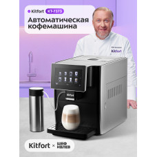 Кофемашина KITFORT КТ-7373