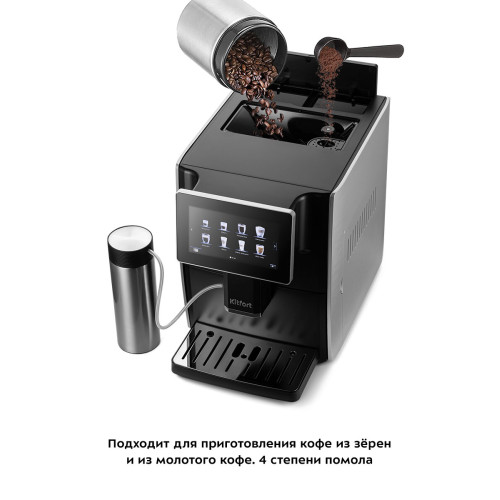 Кофемашина KITFORT КТ-7373