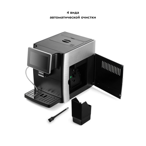 Кофемашина KITFORT КТ-7373