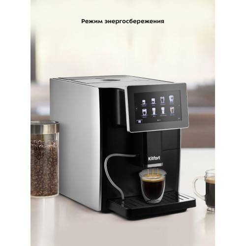 Кофемашина KITFORT КТ-7373
