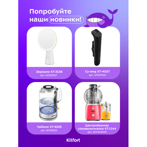 Кофемашина KITFORT КТ-7373