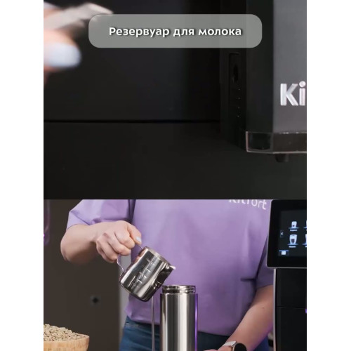 Кофемашина KITFORT КТ-7373