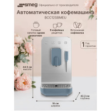 Кофемашина Smeg BCC12SBMEU