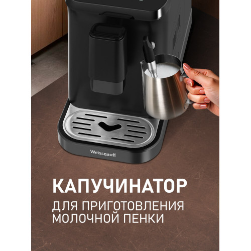Кофемашина Weissgauff WCM-225 Black Touch Cappuccino