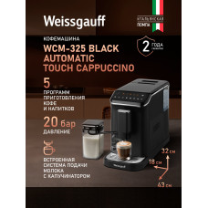 Кофемашина Weissgauff WCM-325 Black Automatic Touch Cappuccino
