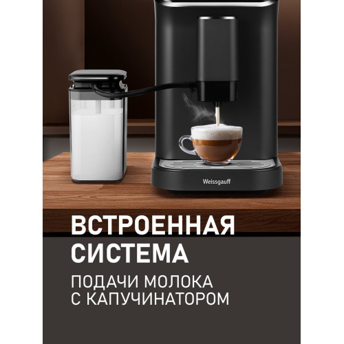Кофемашина Weissgauff WCM-325 Black Automatic Touch Cappuccino
