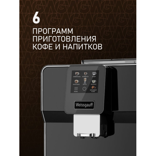Кофемашина Weissgauff WCM-330 TFT Touch Cappuccino Nero