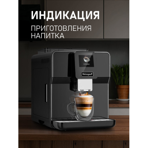 Кофемашина Weissgauff WCM-330 TFT Touch Cappuccino Nero
