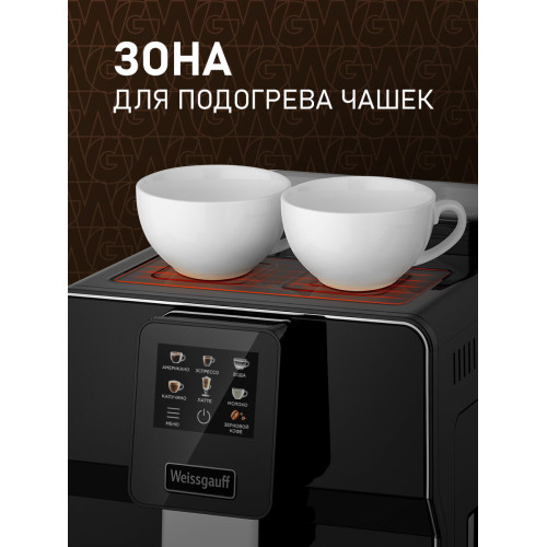 Кофемашина Weissgauff WCM-330 TFT Touch Cappuccino Nero