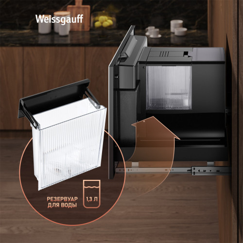 Кофемашина Weissgauff WCMI-572 Touch Cappuccino