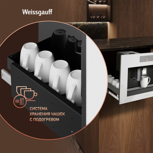 Кофемашина Weissgauff WCMI-572 Touch Cappuccino
