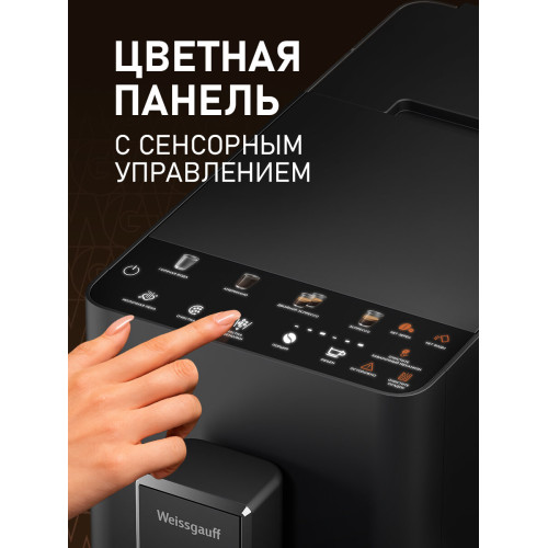 Кофемашина Weissgauff WCM-230 ColorTouch Cappuccino Nero