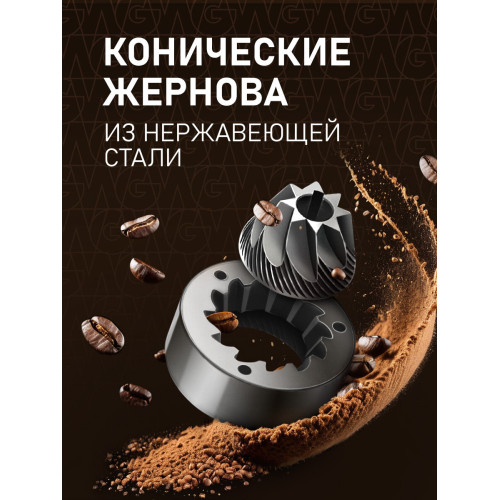 Кофемашина Weissgauff WCM-230 ColorTouch Cappuccino Nero