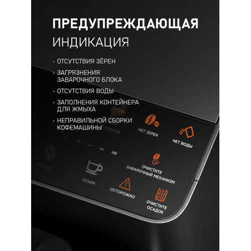 Кофемашина Weissgauff WCM-230 ColorTouch Cappuccino Nero