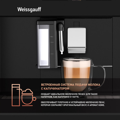 Кофемашина Weissgauff WCMI-576 Touch Cappuccino
