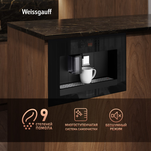 Кофемашина Weissgauff WCMI-576 Touch Cappuccino