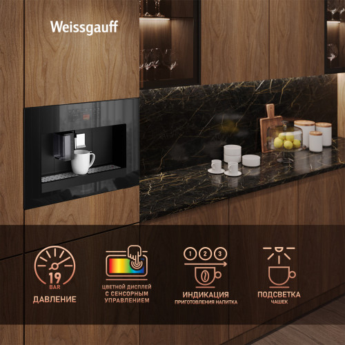 Кофемашина Weissgauff WCMI-576 Touch Cappuccino
