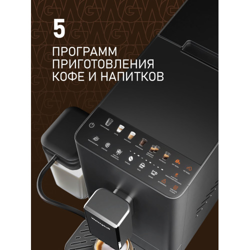 Кофемашина Weissgauff WCM-335 Automatic ColorTouch Cappuccino Nero