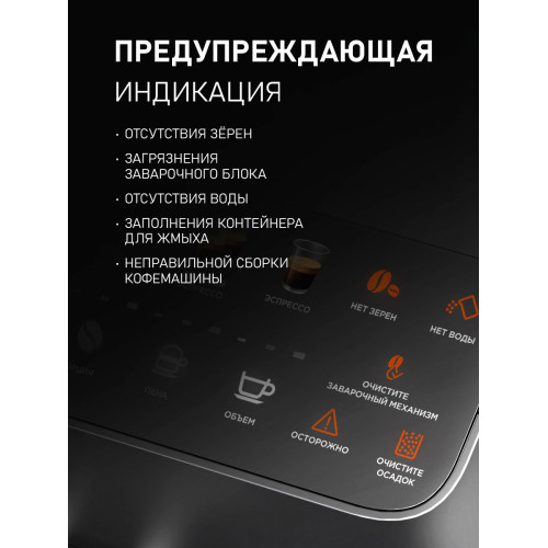 Кофемашина Weissgauff WCM-335 Automatic ColorTouch Cappuccino Nero