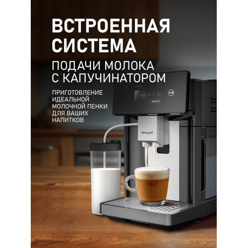 Кофемашина Weissgauff WCM-340 TFT Automatic Touch Cappuccino Nero