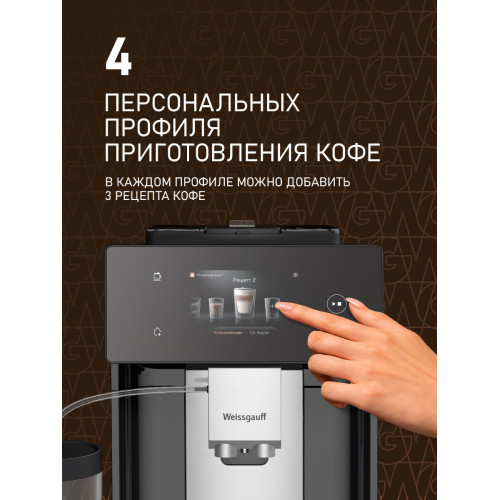 Кофемашина Weissgauff WCM-340 TFT Automatic Touch Cappuccino Nero