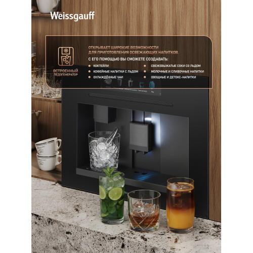 Кофемашина Weissgauff WCMIM-999 Coffee & Ice Maker