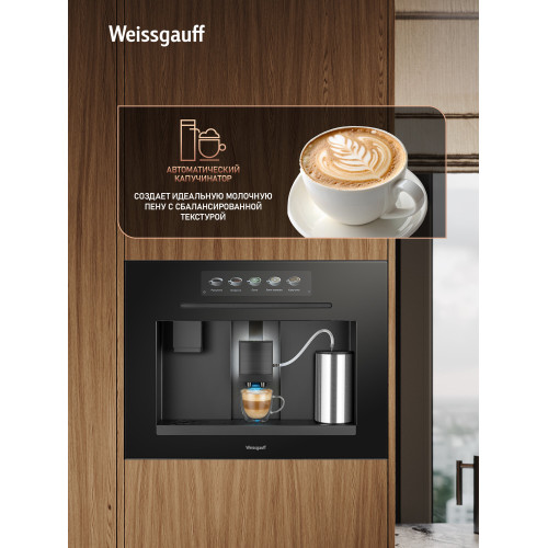 Кофемашина Weissgauff WCMIM-999 Coffee & Ice Maker