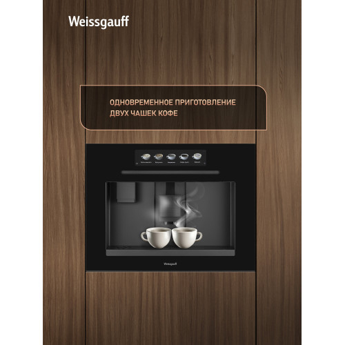 Кофемашина Weissgauff WCMIM-999 Coffee & Ice Maker