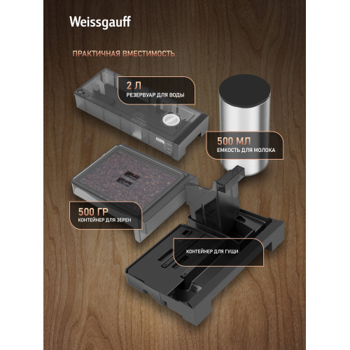 Кофемашина Weissgauff WCMIM-999 Coffee & Ice Maker