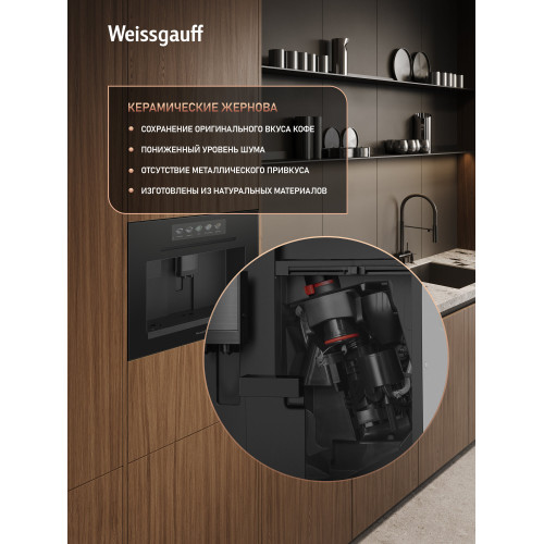 Кофемашина Weissgauff WCMIM-999 Coffee & Ice Maker