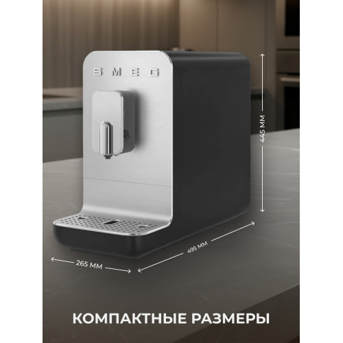 Кофемашина автоматическая SMEG BCC13BLMEU черно матовый