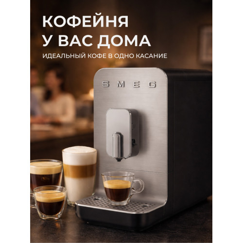 Кофемашина автоматическая SMEG BCC13BLMEU черно матовый
