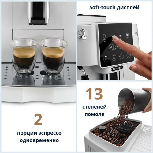 Кофемашина DeLonghi ECAM 220.20.W