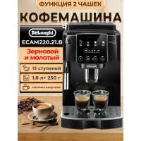 Кофемашина DELONGHI ECAM 220.21 B