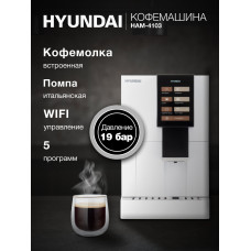 Кофемашина Hyundai HAM-4103 белый