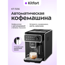 Кофемашина Kitfort КТ-7256 черный/нерж