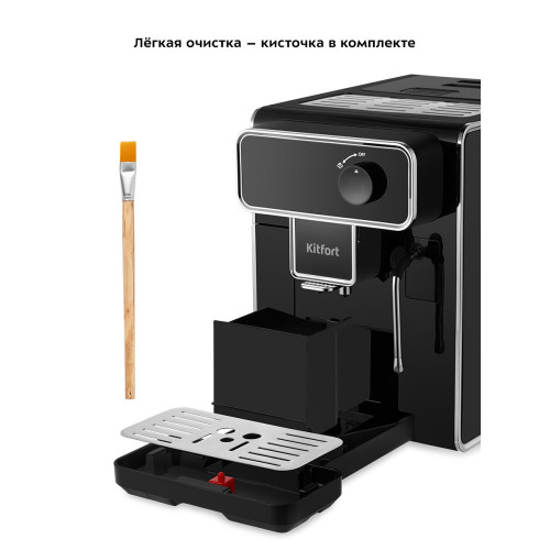 Кофемашина Kitfort КТ-7256 черный/нерж