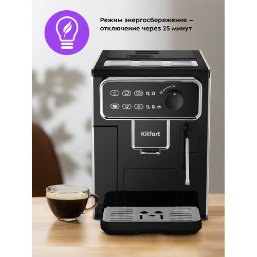 Кофемашина Kitfort КТ-7256 черный/нерж
