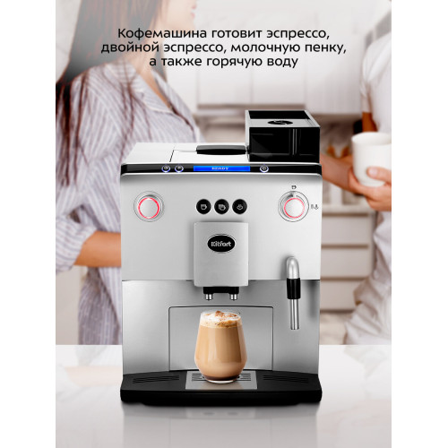 Кофемашина Kitfort КТ-7318