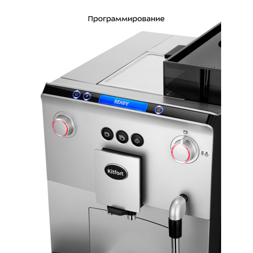 Кофемашина Kitfort КТ-7318