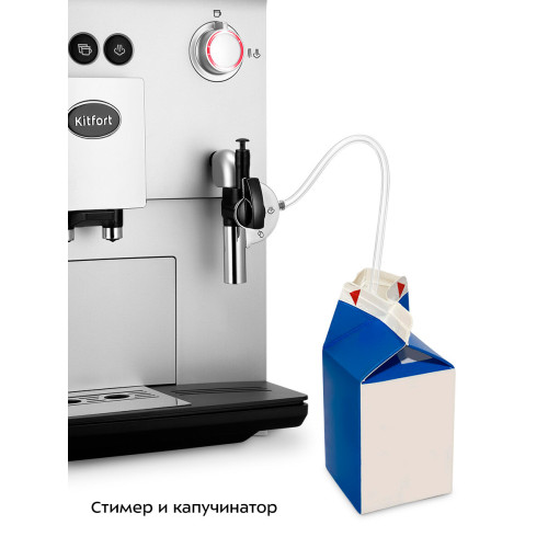 Кофемашина Kitfort КТ-7318