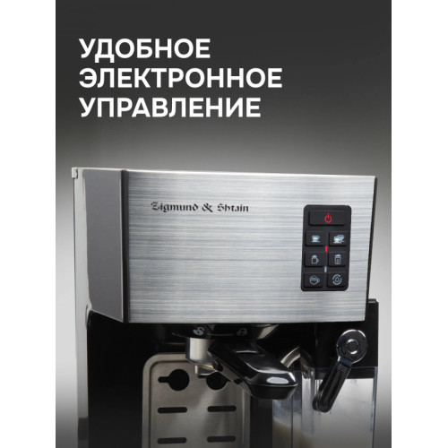 Кофемашина Zigmund & Shtain ZCM-887