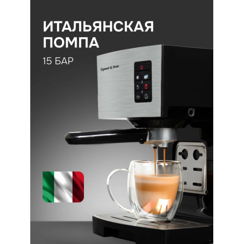 Кофемашина Zigmund & Shtain ZCM-887