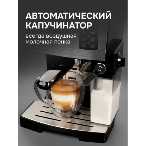 Кофемашина Zigmund & Shtain ZCM-887