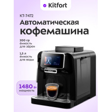 Кофемашина Kitfort КТ-7472 черный