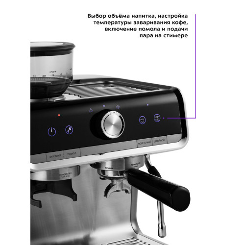 Кофемашина Kitfort КТ-789 серебристый