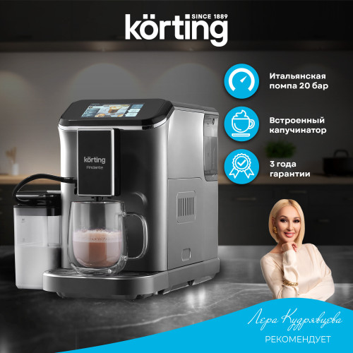 Кофемашина Korting KACM 2003 Andante